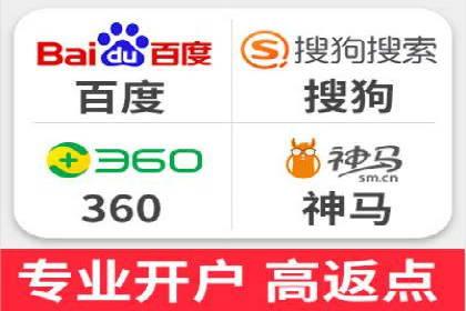 成功利用渠道开户返点，实现业务翻倍增长